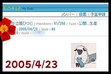 ギルド