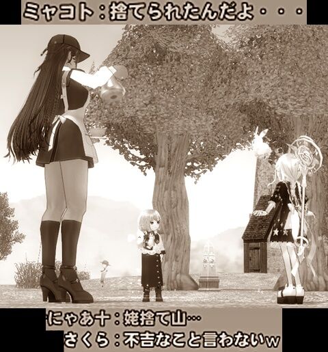 捨てられたんだよ２-vert1