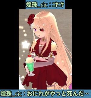 どらまちっくうう５-vert