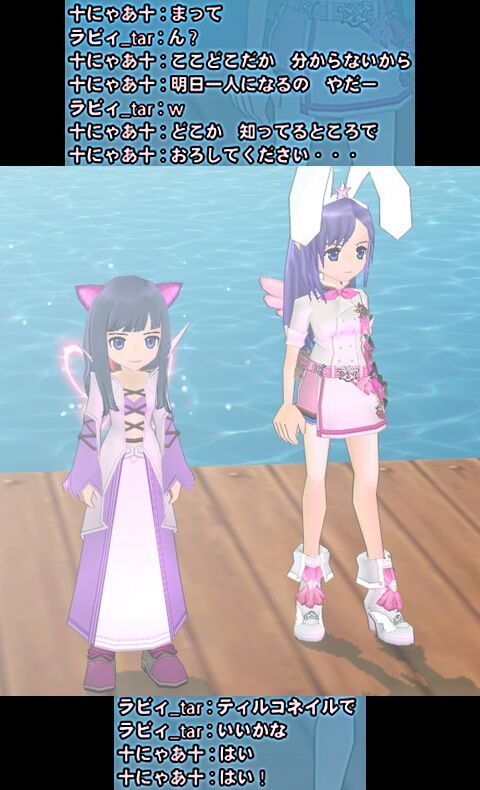 mabinogi_2024_01_10_0p-vert