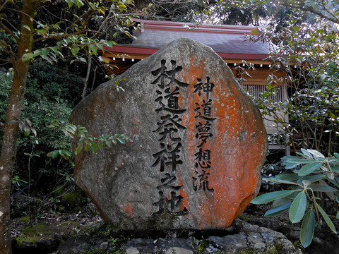 竈門神社017