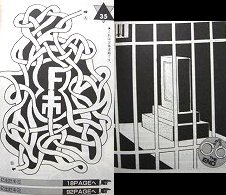 完全犯罪ゲーム : ダイタン放浪記@ゲームﾌﾞｯｸ