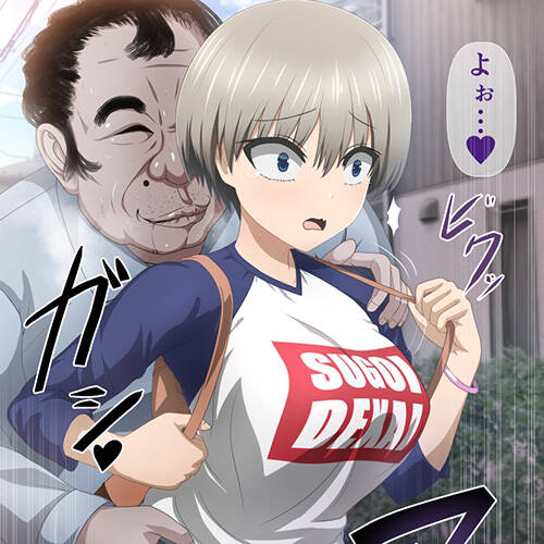 【宇崎ちゃんは遊びたい!】 宇崎ちゃん × キモセクハラおじさん!! 脅迫NTRセックスで快楽堕ちさせられちゃうwww 【宇崎ちゃんは遊びたい!】 宇崎ちゃん × キモセクハラおじさん!! 脅迫NTRセックスで快楽堕ちさせられちゃうwww
