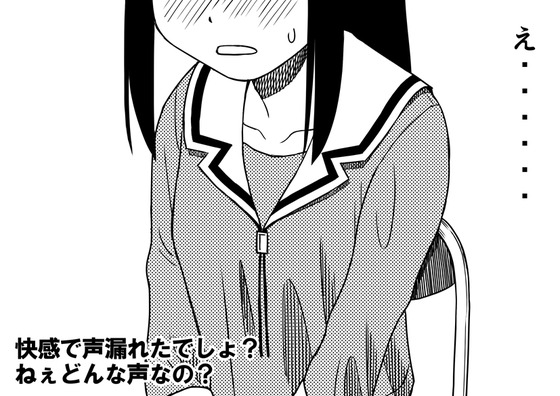 【あずまんが大王】変態教師のセクハラを告発しにきたJKにさらにセクハラかましたったwww
