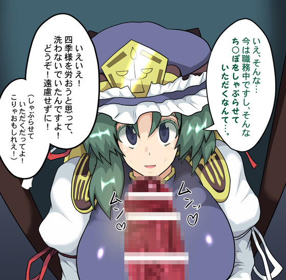 【東方】四季映姫「貴方、呼び出された理由がわかって（ｒｙ」　クズ「うるせぇっそんなことより催眠だっ！」　催眠調教されちゃう映姫様ｗｗｗ