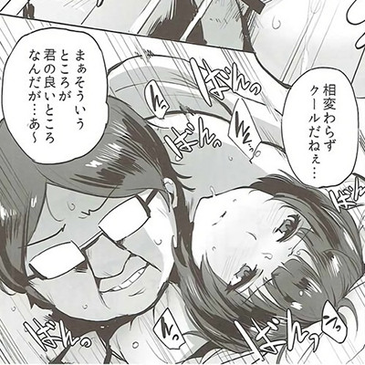 ペルソナ5 妙 おくしゅりひんぽ イギまひゅうぅぅ 武見妙が支援者のキモ男とセックスして感度を上げるクスリを盛られてヨがりまくる キモ男陵辱同人道 エロ漫画 同人誌 エロ画像