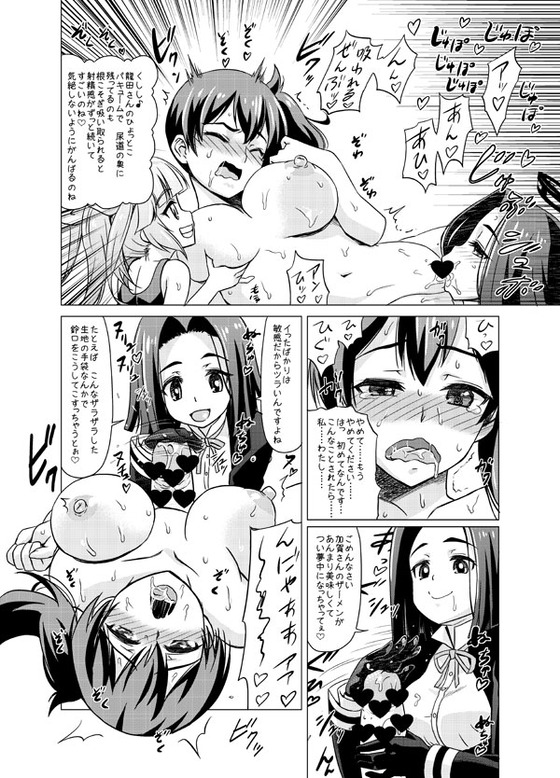 【艦これ】クールな加賀がふたなり射精アヘ顔堕ち!高速修復材で生えてしまったふたなりを龍田達にドS責めされちゃうwww