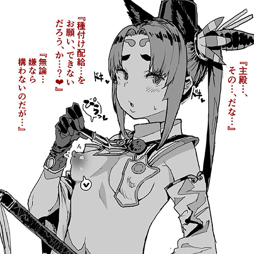 Fgo 牛若丸が鬼畜な主に調教され尽くしてるようですwww キモ男陵辱同人道 エロ漫画 同人誌 エロ画像 Fgo 牛若丸が鬼畜な主に調教され尽くしてるようですwww キモ男陵辱同人道 エロ漫画 同人誌 エロ画像