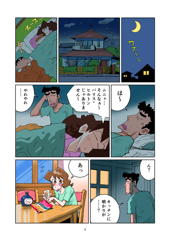 クレヨンしんちゃんエロ ニジエ