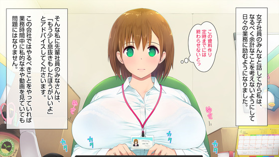 【エロ漫画】新人OL「ああ…まただ…」中年オジサン達に過剰なセクハラされまくる巨乳OLwww(この会社、なにかおかしい…っ!・サンプル21枚)