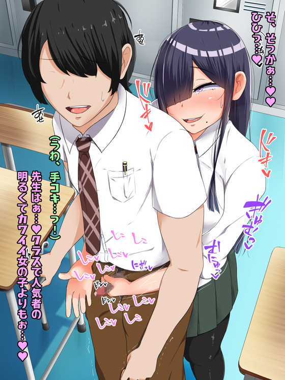 地味JK「先生…いま勃起してますよね♥」教師「…っ!?」地味なクセにやたらエロいJKについ勃起してしまった結果www(サンプル45枚)