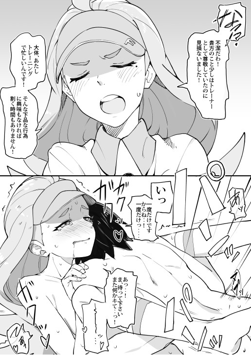 ポケモンサンムーンヒロイン即堕ち劇場www「セックスさせて」って言ってみた