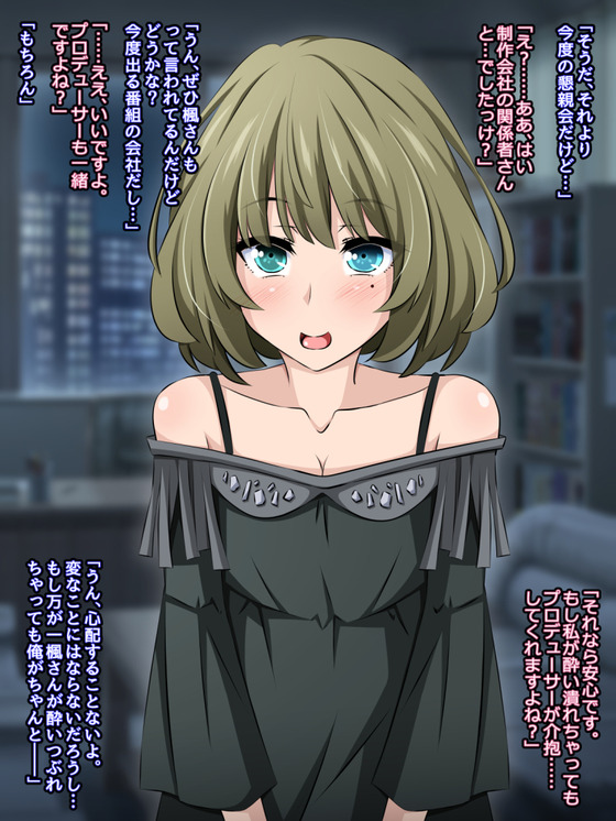 【デレマス】高垣楓さんがキモ男の催眠NTRセックスでアヘ顔に…