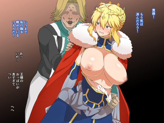 【FGO】キモチャラ職員にマスターを人質にとられセクハラ中出しレイプされるランサーアルトリア