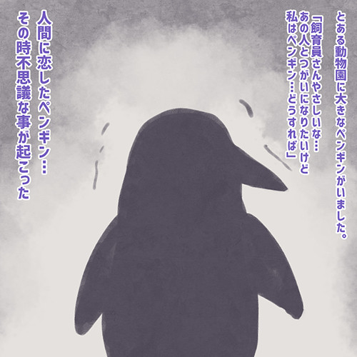 【けものフレンズ】大きいペンギン「飼育員さん…ツガイになりたい…」→その時不思議なことがっ!(サンプル10枚) 【けものフレンズ】大きいペンギン「飼育員さん…ツガイになりたい…」→その時不思議なことがっ!(サンプル10枚)