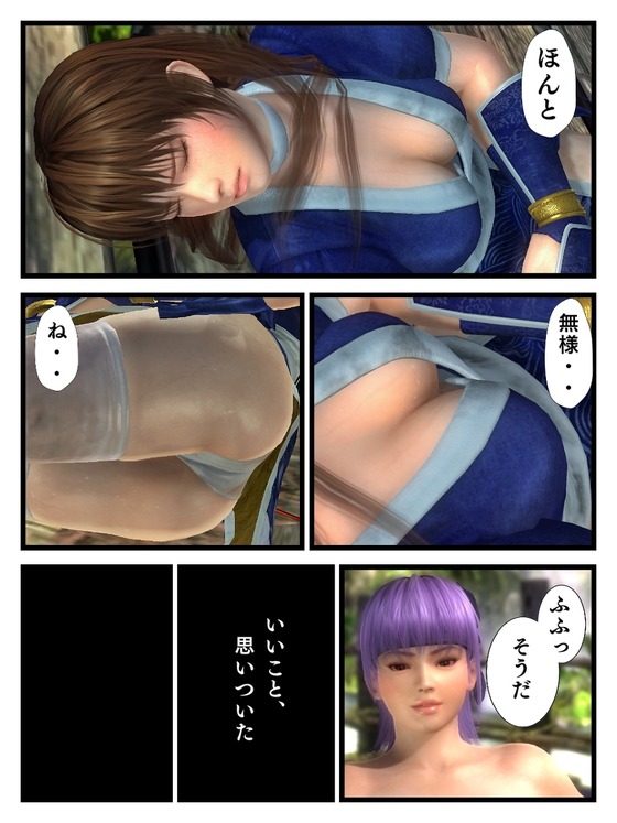 doa リョナ ＤＯＡ】カスミピンチ！抜け忍カスミが捕らえられるちょいリョナ漫画ｗｗｗ | キモ男陵辱同人道～エロ漫画・同人誌・エロ画像