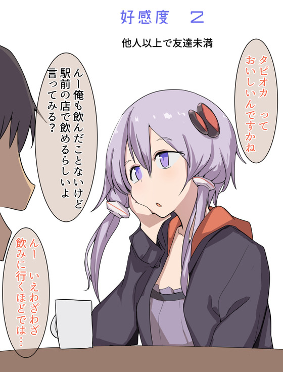 【VOICEROID】好感度に応じた結月ゆかりさん!好感度が上がるほど大胆にwww
