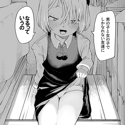 【東方】 メスガキなルーミア × ショタ!! 一目惚れしてしまったショタがルーミアに筆おろしされちゃうwww 【東方】 メスガキなルーミア × ショタ!! 一目惚れしてしまったショタがルーミアに筆おろしされちゃうwww