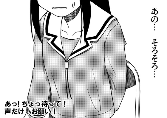 【あずまんが大王】変態教師のセクハラを告発しにきたJKにさらにセクハラかましたったwww