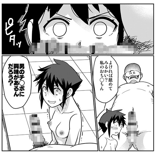 【エロ漫画】褐色処女ギャルJKのおねショタ筆下ろし！！素直になれない生意気ショタくんをからかっていたらエッチすることにｗｗｗ（サンプル7枚）