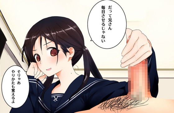 妹に毎日手コキさせてる変態兄貴wwwwwww