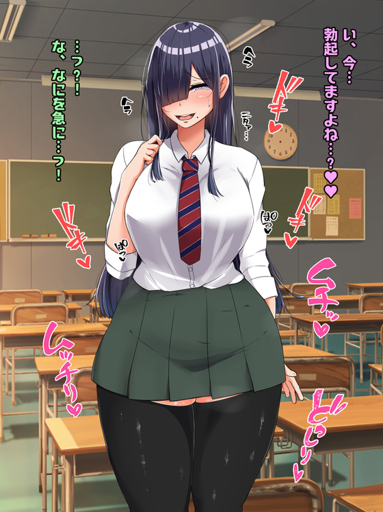 地味JK「先生…いま勃起してますよね♥」教師「…っ!?」地味なクセにやたらエロいJKについ勃起してしまった結果www(サンプル45枚)