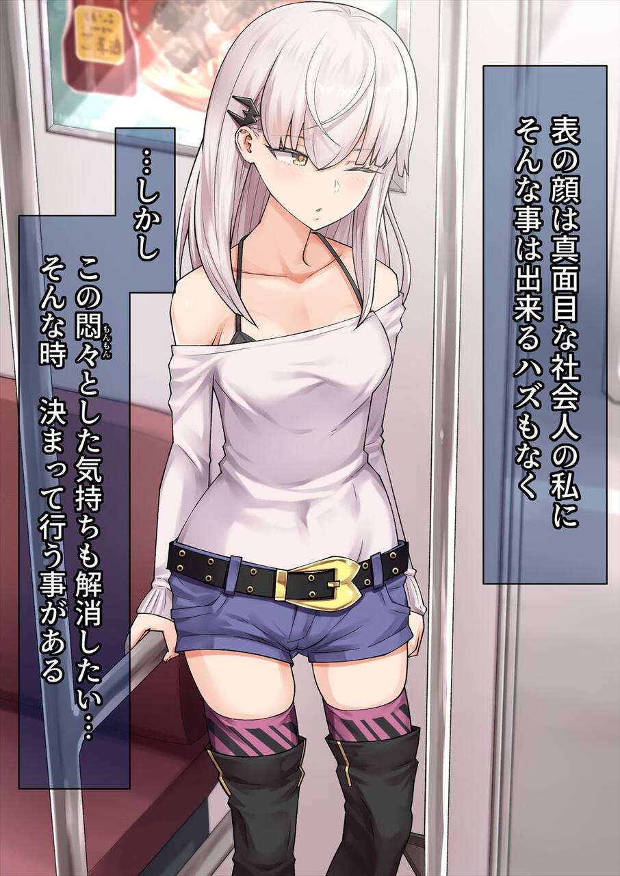 エロ画像 中年オジさんの妄想痴漢 オジさん 私は相手を頭の中で好きなように操作するのが得意ですｗｗｗ キモ男陵辱同人道 エロ漫画 同人誌 エロ画像