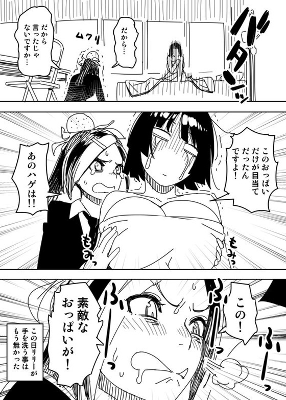 【ワンパンマン】粘膜まで鍛えてしまったサイタマに連続ピストンされちゃうフブキwwww