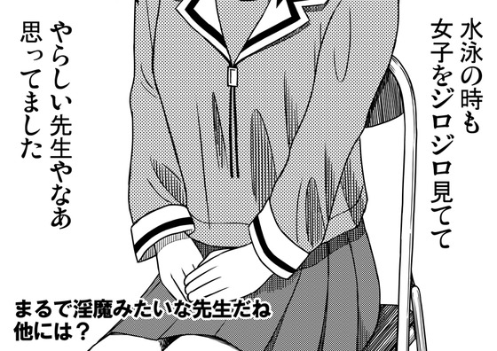 【あずまんが大王】変態教師のセクハラを告発しにきたJKにさらにセクハラかましたったwww
