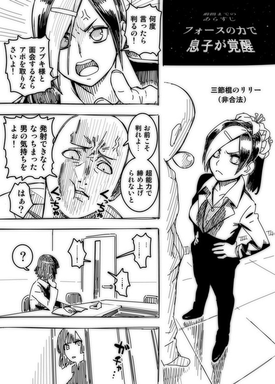 【ワンパンマン】粘膜まで鍛えてしまったサイタマに連続ピストンされちゃうフブキwwww