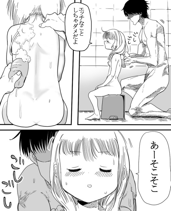 【デレマス】杏狂いPが双葉杏ちゃんとお風呂に入ってイタズラしまくるようですwwww