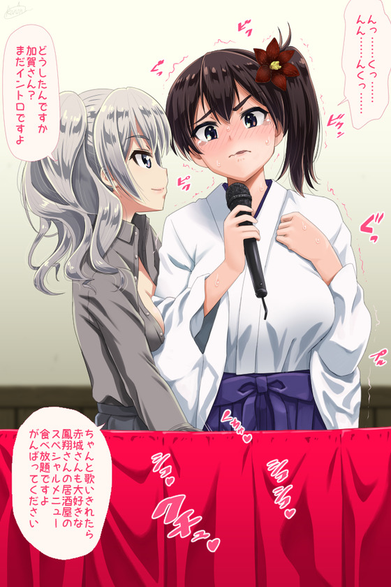【艦これ】クールな加賀がふたなり射精アヘ顔堕ち!高速修復材で生えてしまったふたなりを龍田達にドS責めされちゃうwww