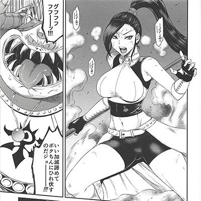 【ドラクエ】マルティナ「い…いやぁッ――嫌ああぁぁぁ!!!」マルティナがブギーのペットにされて雌奴隷調教されてしまう【エロ漫画同人誌】