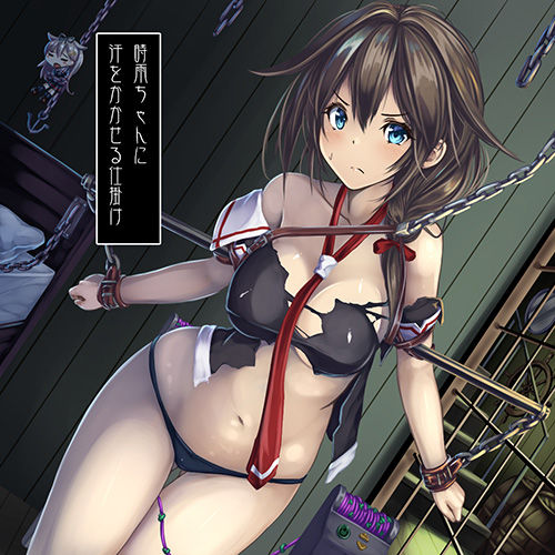 【艦これ】拘束媚薬ローションぬるぬるおっぱい責めで強制絶頂な時雨！弱っているところをならず者達に拘束されてしまったようです…