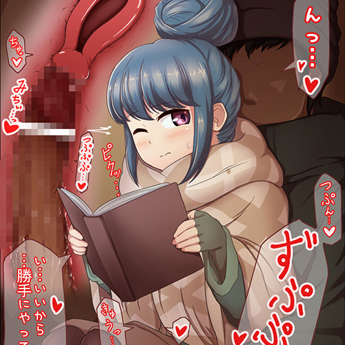 ゆるキャン しまリンやなでしことエロいことしまくってるwww キモ男陵辱同人道 エロ漫画 同人誌 エロ画像 ゆるキャン しまリンやなでしことエロいことしまくってるwww キモ男陵辱同人道 エロ漫画 同人誌 エロ画像