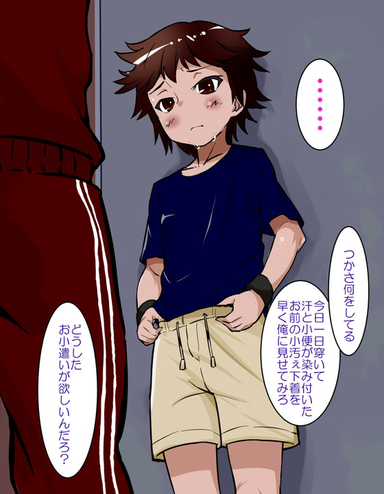 変態ロリコン教師に弱みを握られたサッカー少女!ねちっこく快楽を教え込まれちゃうようですwww