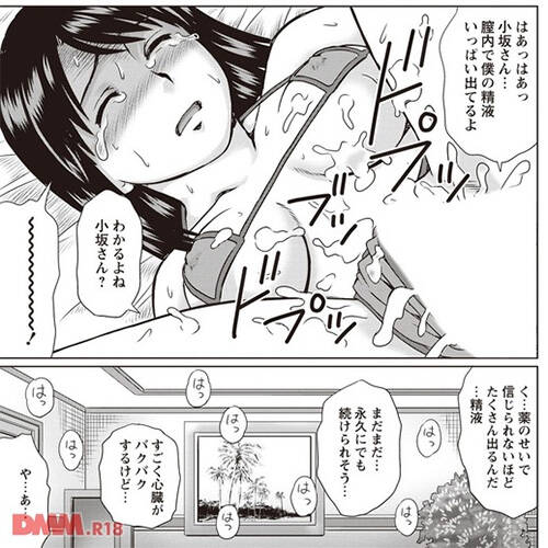 【エロ漫画】 ビッチJK「童貞ストーカーのオナニー猿にレイプされるわけないでしょwww」 童貞ストーカー「うおおおおおっ」 【エロ漫画】 ビッチJK「童貞ストーカーのオナニー猿にレイプされるわけないでしょwww」 童貞ストーカー「うおおおおおっ」