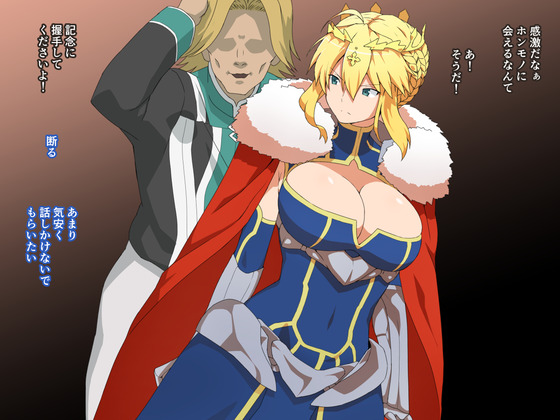 【FGO】キモチャラ職員にマスターを人質にとられセクハラ中出しレイプされるランサーアルトリア