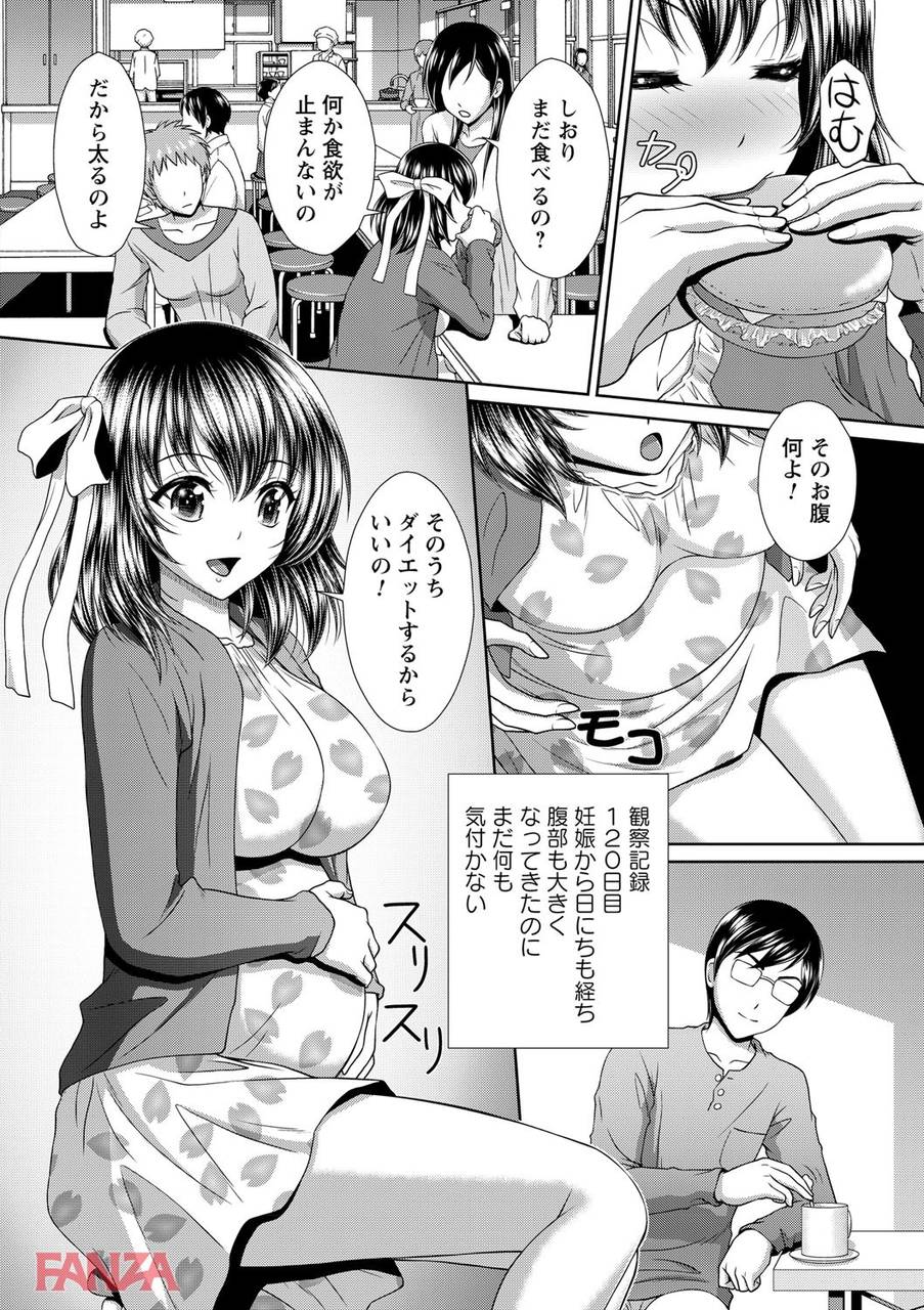エロ漫画 合コンで睡眠薬レイプ 無責任な膣内射精で知らないうちに妊娠させられてしまう キモ男陵辱同人道 エロ漫画 同人誌 エロ画像