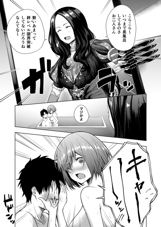 【FGO】裸のマシュで理性崩壊！サーヴァントとの湯浴み交流会で生殺しで焦らされ続けた結果ｗｗｗ