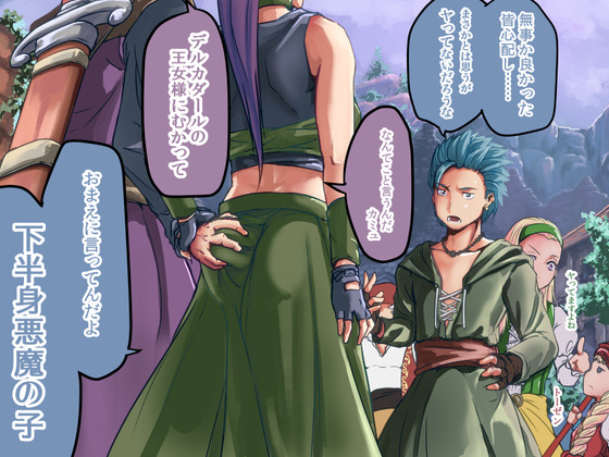 【DQ11】ヘンタイ勇者「ほら、イヤラシイ突起が」 マルティナ「ちょ」 川に落ちてヘンタイ勇者と二人きりになった結果www