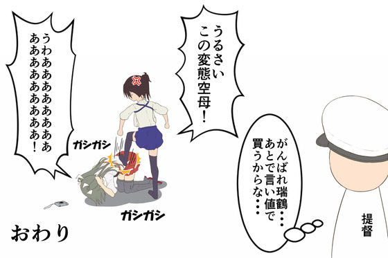 【艦これ】そこはかとなく漂う加賀さんのエロス!羞恥に悶える加賀さんはエロい!