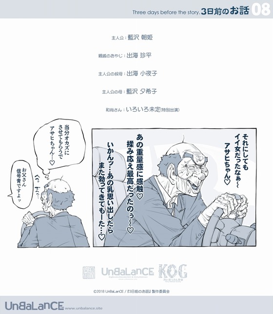 セクハラ親戚おじさん「美人になってもーて…揉みたい!(ハァハァ」美人「ちょ…叔父さんっ!?」偶然を装って美人の胸を揉みしだくキモオヤジwww