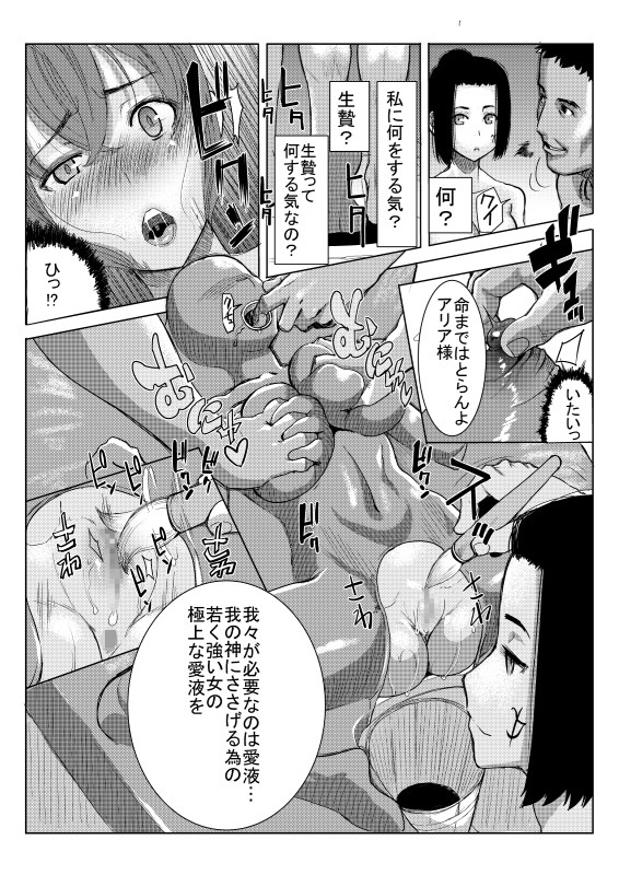 エロ漫画 捕らえられた女騎士がバキュームベッドで拘束されて媚薬責め調教で墜とされる キモ男陵辱同人道 エロ漫画 同人誌 エロ画像 エロ漫画 捕らえられた女騎士がバキュームベッドで拘束されて媚薬責め調教で墜とされる キモ男陵辱同人道 エロ漫画 同人誌 エロ画像