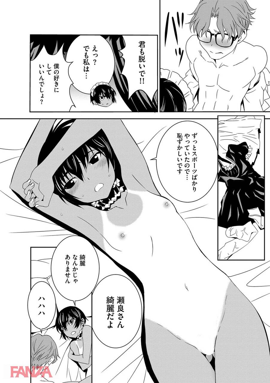 エロ漫画 健気褐色スポーツメイド少女 引きこもり坊ちゃまのもとへ子供を作る契約で連れてこられた結果www キモ男陵辱同人道 エロ漫画 同人誌 エロ画像 エロ漫画 健気褐色スポーツメイド少女 引きこもり坊ちゃまのもとへ子供を作る契約で連れてこられた結果www キモ男陵辱同人道 エロ漫画 同人誌 エロ画像