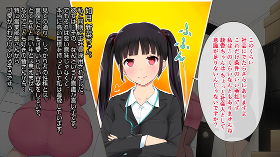 【エロ漫画】新人OL「ああ…まただ…」中年オジサン達に過剰なセクハラされまくる巨乳OLwww(この会社、なにかおかしい…っ!・サンプル21枚)