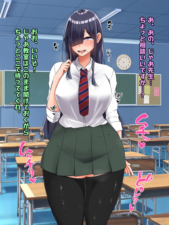 地味JK「先生…いま勃起してますよね♥」教師「…っ!?」地味なクセにやたらエロいJKについ勃起してしまった結果www(サンプル45枚)