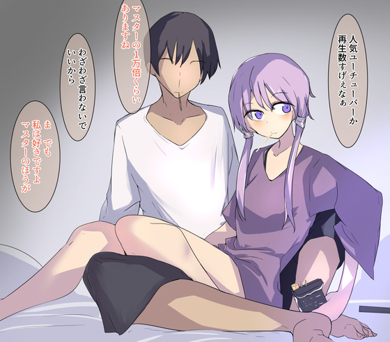 【VOICEROID】好感度に応じた結月ゆかりさん!好感度が上がるほど大胆にwww