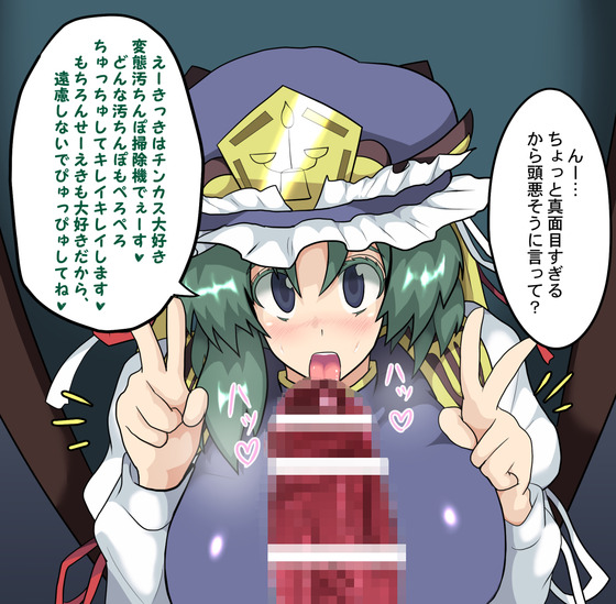 【東方】四季映姫「貴方、呼び出された理由がわかって（ｒｙ」　クズ「うるせぇっそんなことより催眠だっ！」　催眠調教されちゃう映姫様ｗｗｗ