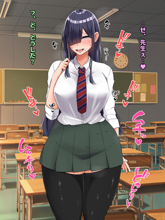 地味JK「先生…いま勃起してますよね♥」教師「…っ!?」地味なクセにやたらエロいJKについ勃起してしまった結果www(サンプル45枚)